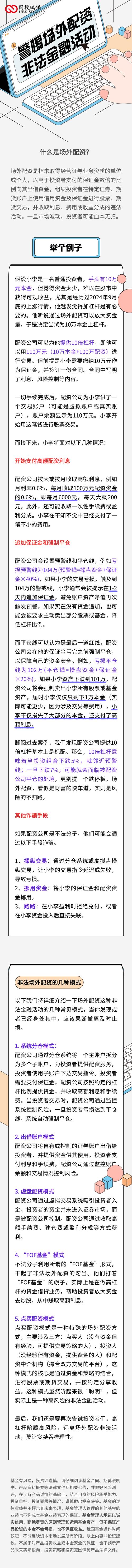股票配资合法吗 场外配资违法吗 股票配资法律风险_民间配资炒股违法?