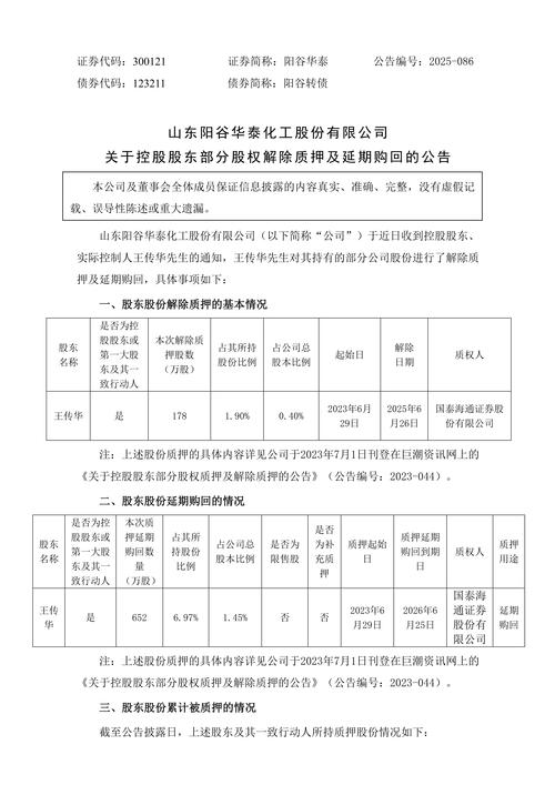 华新水泥B股转H股_境内上市外资股股种_华新水泥香港上市进展
