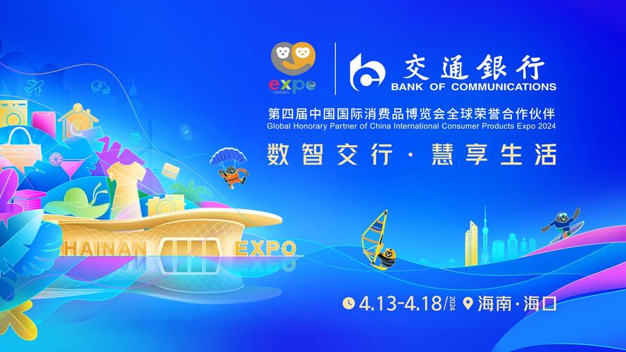 交通银行信用卡秒批_交通银行信用卡特色主题卡权益_交通银行信用卡消博会优惠活动
