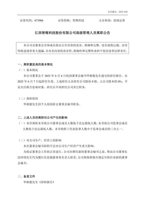 基金经理离任_基金行业人才流动_私募基金静默期