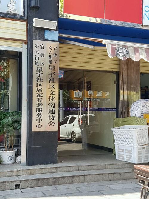 星宇社区文化站建设阅读点_星宇文化产业园电话_官渡区星宇社区文化惠民活动