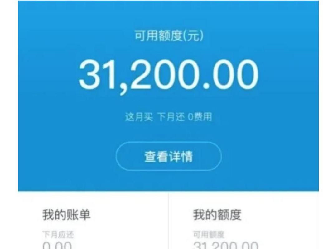 支付宝花呗逾期后果_降低芝麻信用分影响_蚂蚁花呗分期买车