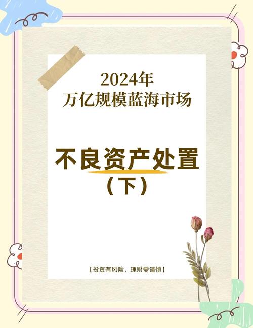 不良资产处置提速_平安银行 个贷 指标_商业银行不良贷款率下降