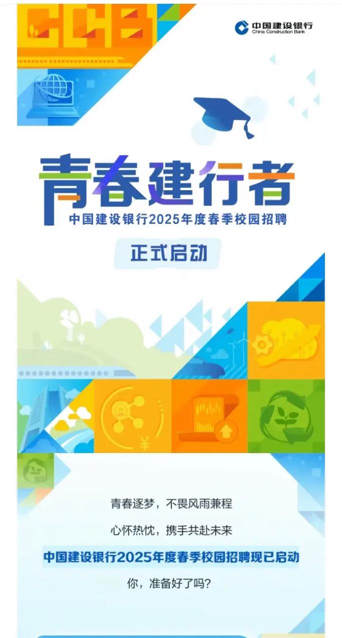 建行手机银行2025版正式上线