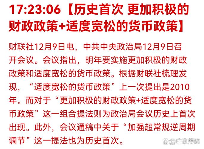 积极的财政政策 适度宽松的货币政策 宏观杠杆率_积极财政政策 稳健货币政策