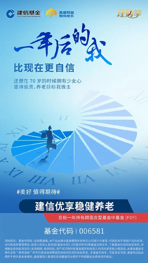建行“理财季”一折费率买好基 建信基金多只优质产品“上架”