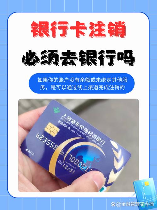 异地银行卡可以注销吗？