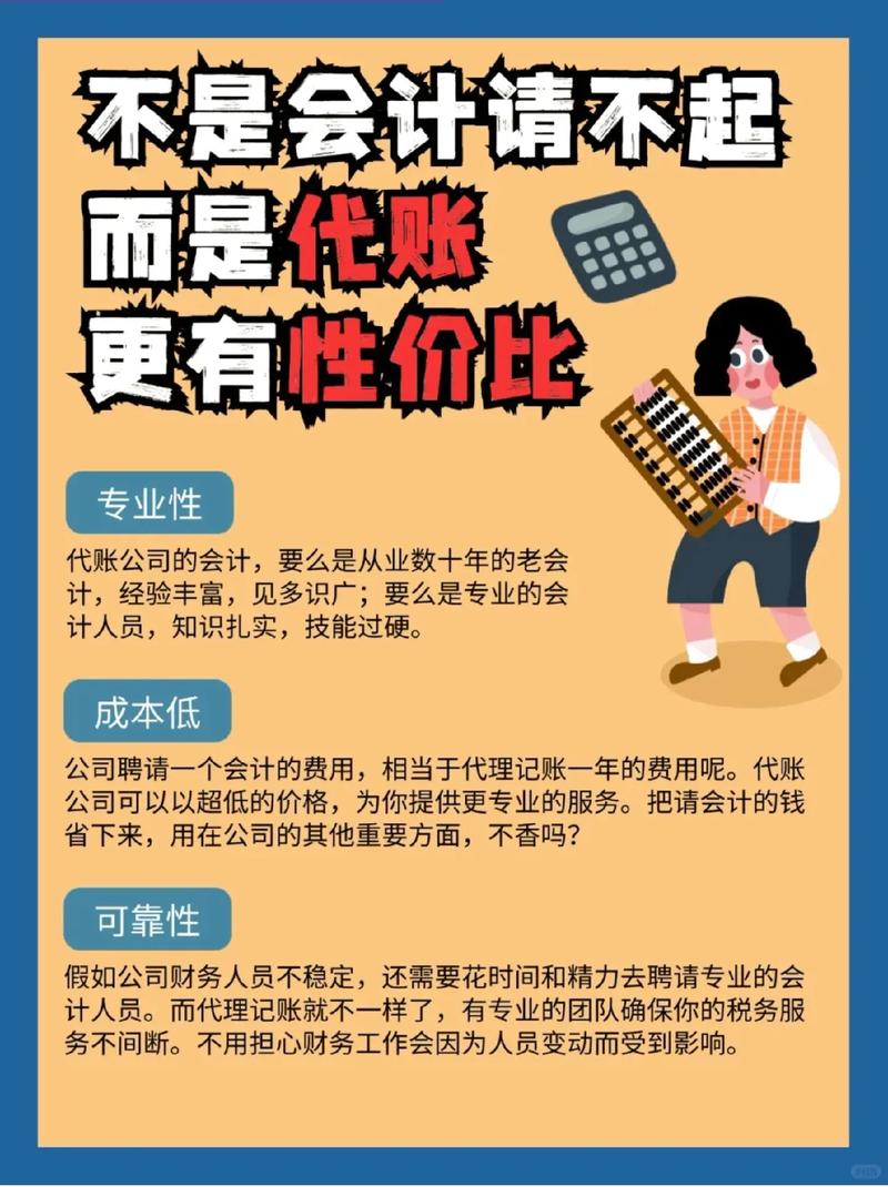 会计看过来，不是会计请别点!