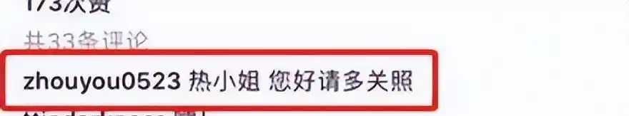 热依扎周游感情历程_热依扎和周游分手_热依扎周游分手原因