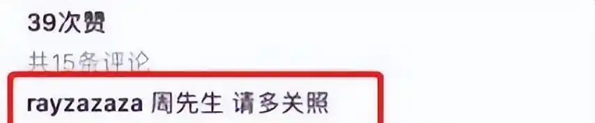 热依扎和周游分手_热依扎周游分手原因_热依扎周游甜蜜日常
