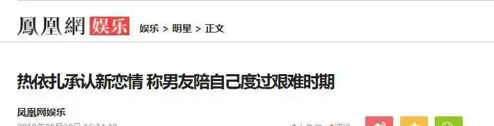 热依扎周游感情经历回顾_热依扎周游恋情分手_热依扎和周游分手
