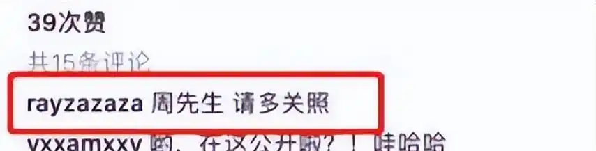 热依扎和周游分手_热依扎周游感情经历回顾_热依扎周游恋情分手
