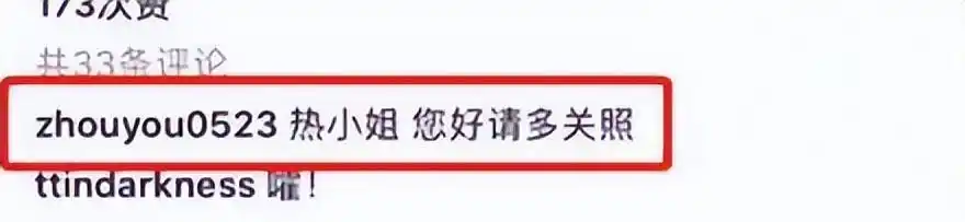 热依扎和周游分手_热依扎周游恋情分手_热依扎周游感情经历回顾