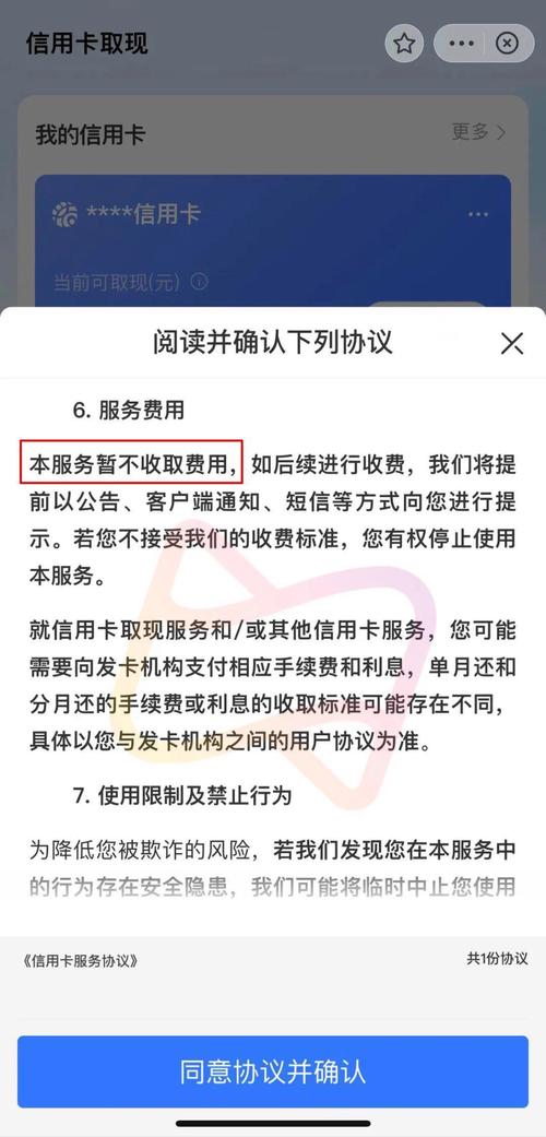 微信信用卡取现_支付宝信用卡取现_招商信用卡取现要手续费吗