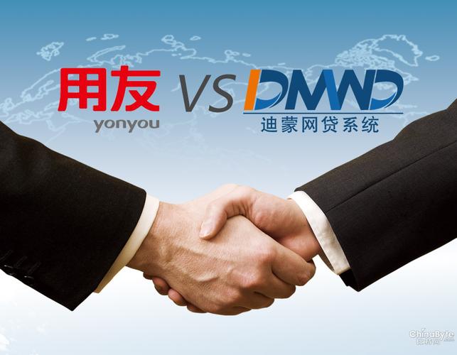 迪蒙网贷系统助力用友挺进P2P行业前十