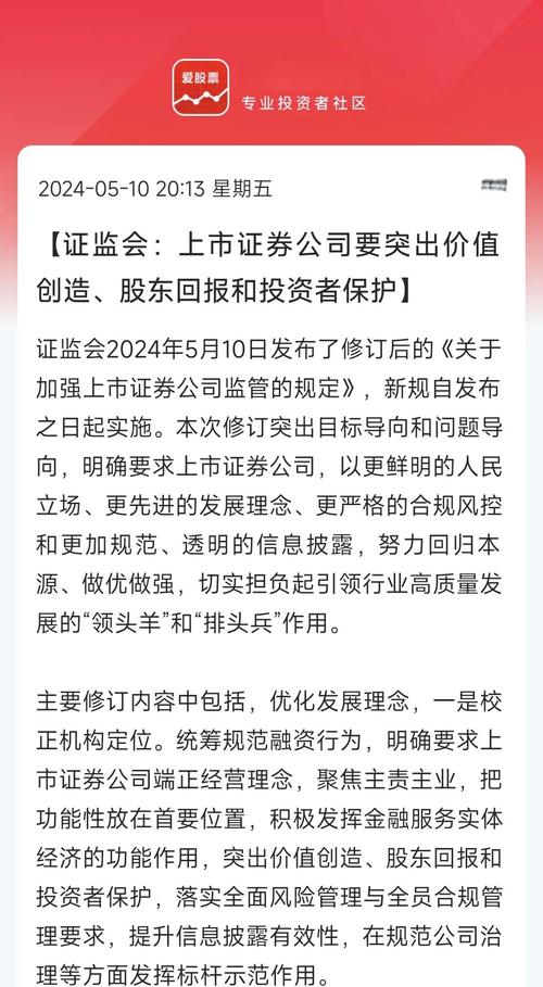 证监会停复牌指引_临时停牌后 多久出公告_重大资产重组监管修订