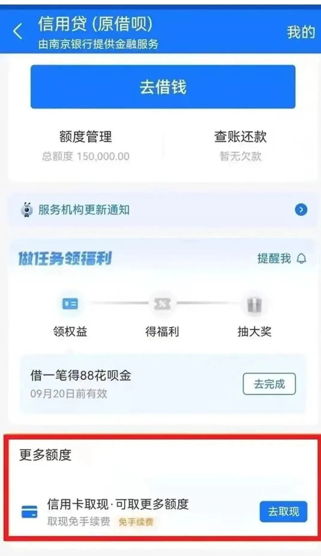 微信支付宝信用卡取现功能测试_免手续费信用卡取现服务_招商信用卡取现要手续费吗