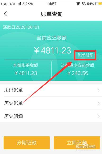 银行信用卡账单查询方式_51信用卡管家 花旗银行账单_网上银行信用卡账单查询