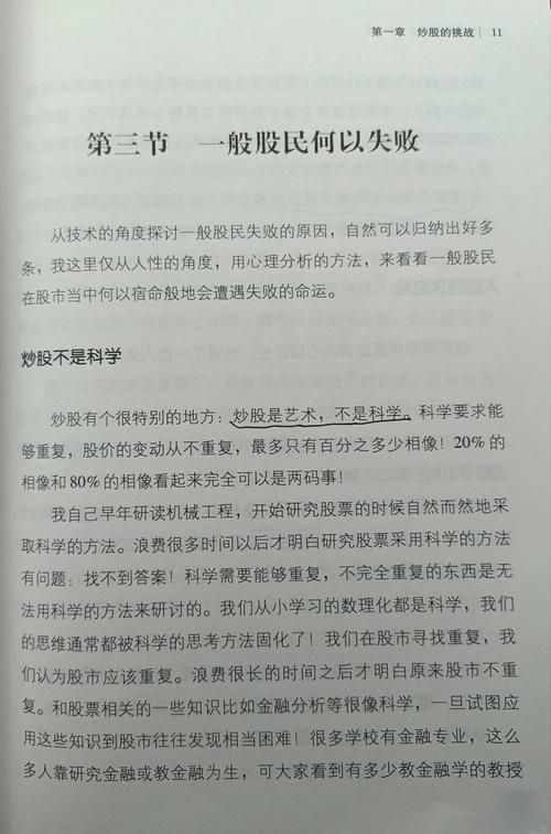 揭开股票配资的神秘面纱：资金运作与策略解析