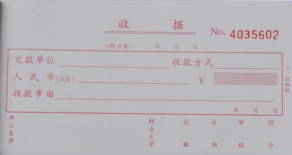 开具的含义和用法_开具与开据的区别_开具银行承兑汇票分录