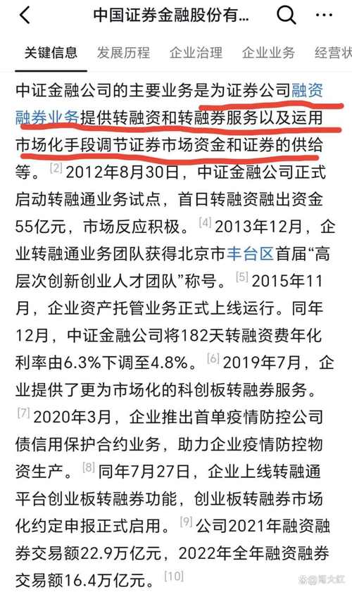 瑞信证券更名北京证券_北京证券开户_瑞银方正证券股权变动