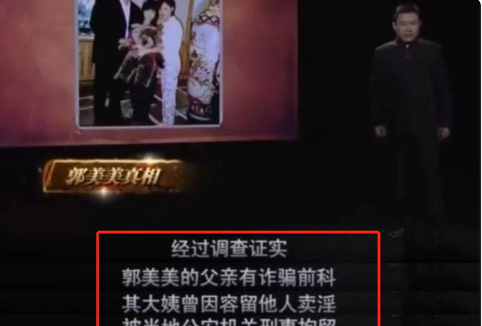 郭美美老妈郭登峰 郎咸平节目 郭美美红十字会事件_咸郎平 郭美美