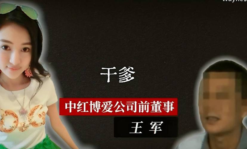 郭美美老妈郭登峰 郎咸平节目 郭美美红十字会事件_咸郎平 郭美美