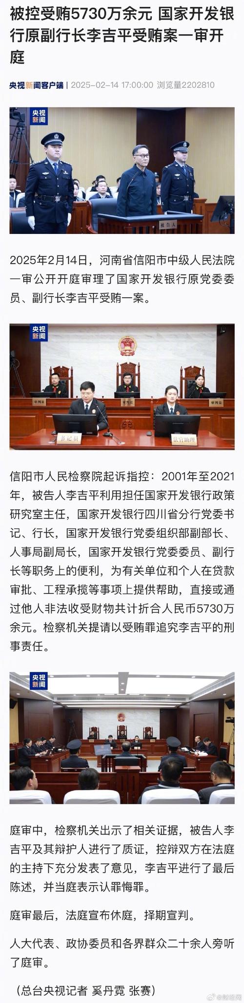 原行长被警告、原副行长被终身禁业，河南这家农商行怎么啦