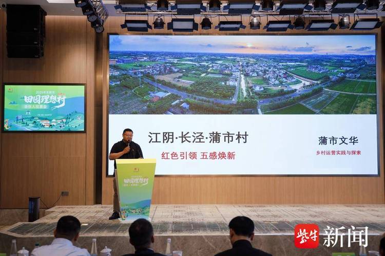 江苏无锡招募“田园理想村”合伙人 赋能乡村经济发展