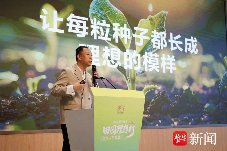 无锡数字游民社区建设_无锡 产业升级_无锡田园理想村合伙人招募