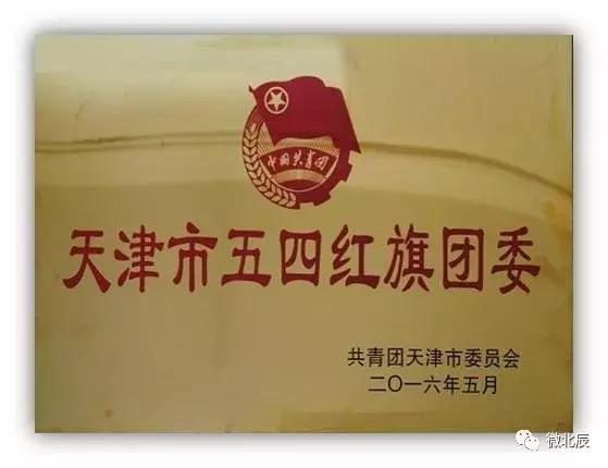 天津民族中专_天津市中专有哪些_国家级重点中等职业学校