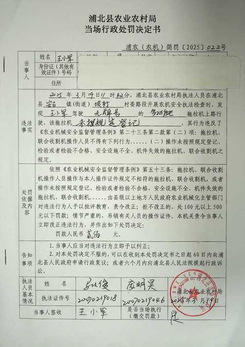 安阳商都农商银行案件管理合规知识考试题.pdf