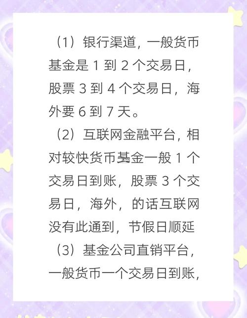 基金赎回技巧_基金 赎回 价格_避开到账慢和扣钱多