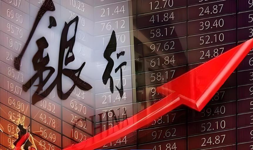 银行股高股息率风险_民生银行 分红率_存款利率跌破1%投资选择