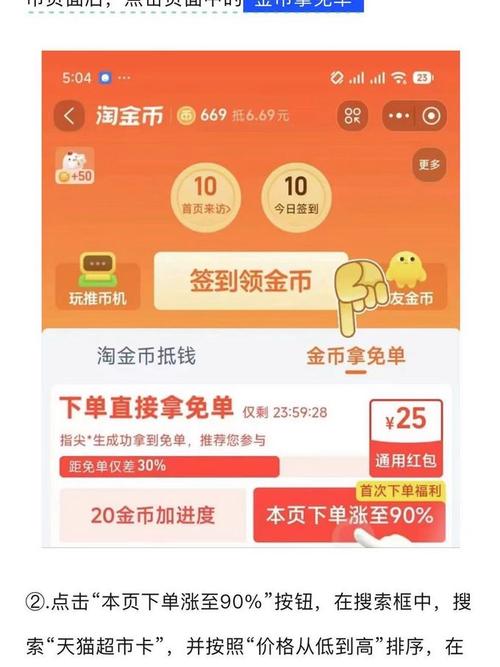 淘宝网全额兑换_淘宝淘金币在哪里查看_淘宝淘金币使用方法