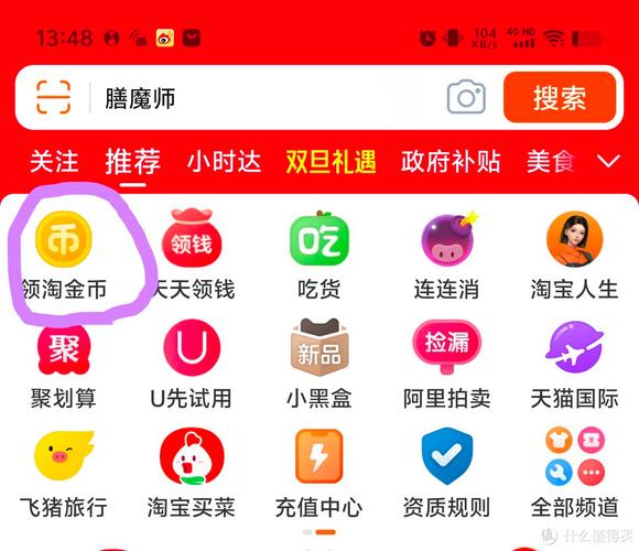 淘宝淘金币使用方法_淘宝淘金币在哪里查看_淘宝网全额兑换