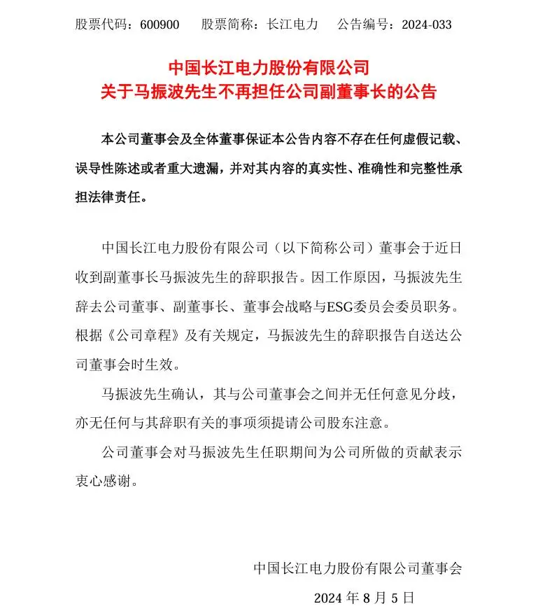 国电人资主任_央国企高管人事变动_国家电网领导层调整