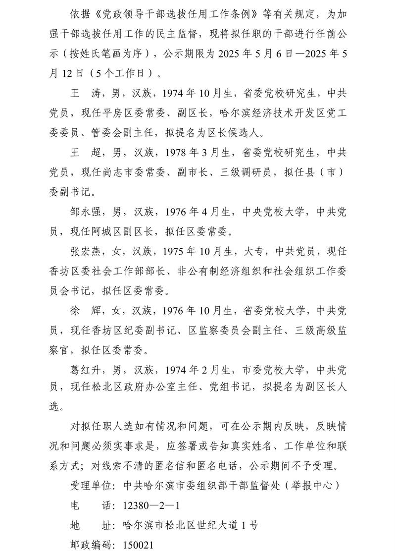 蚌埠市曹老集镇主要领导_蚌埠发布干部拟任人选公示_蚌埠市委组织部干部选拔任用工作条例
