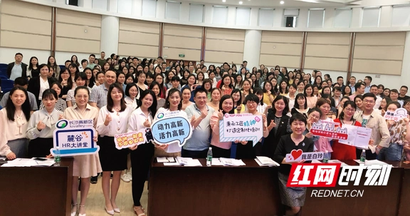 促进企业健康快速发展 长沙高新区组织人事局2019年首期企业