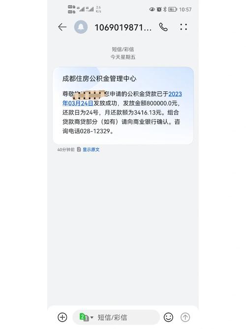 成都银行贷款放款时间_成都银行贷款流程详解_成都银行个贷中心电话