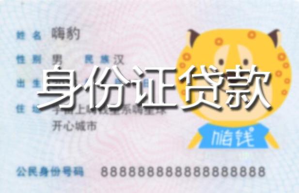 成都小微贷款_成都保单贷款_成都银行个贷中心电话