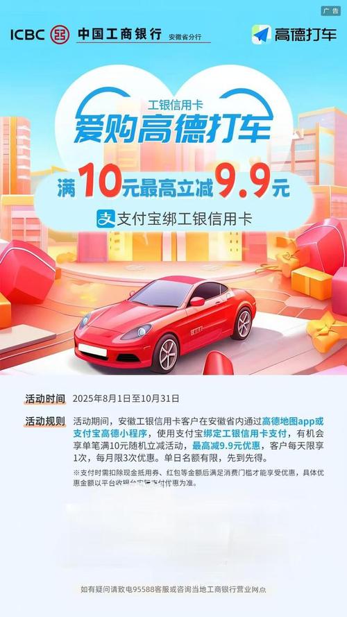 工银爱车信用卡车返现活动_哪个银行的信用卡好下_工银爱车信用卡权益