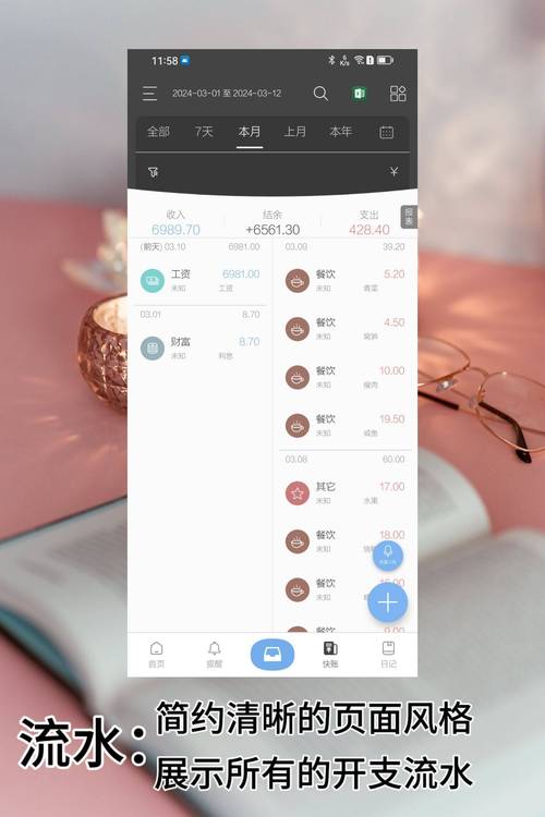 圈子账本安卓下载_圈子账本理财靠谱吗?_圈子账本多人记账