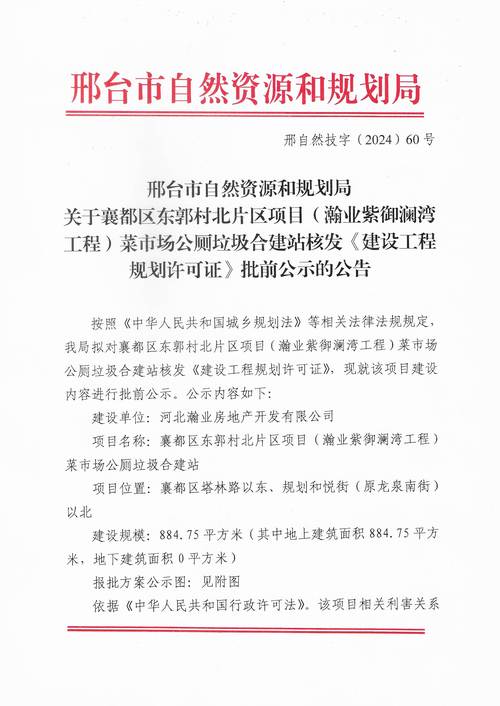 邯郸市自然资源和规划局 对邯郸市第十六届人民代表大会 第六次