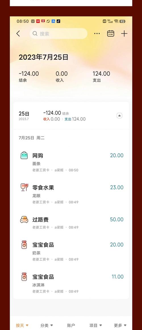 圈子账本记账,记账理财必备应用