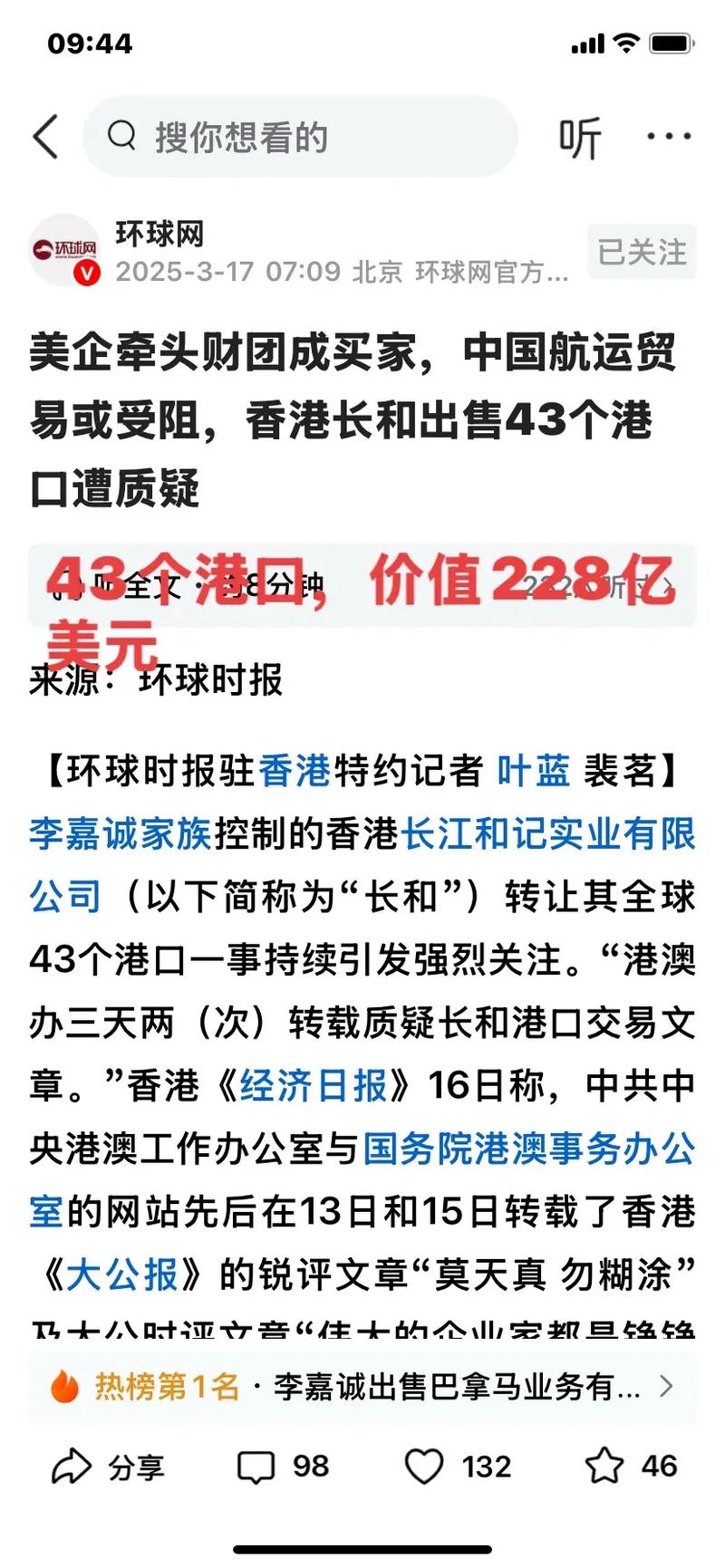 股票美的集团_美的集团市值排名_美的集团港股上市