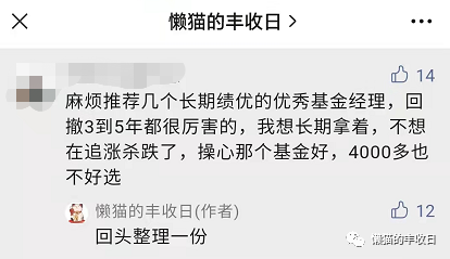 9位宝藏基金经理，能赚大钱，也能控回撤~