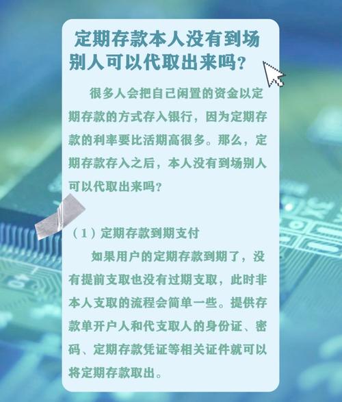 银行定期可以提前取吗_定期存款提前支取操作流程_中国银行定期存款提前支取利息损失