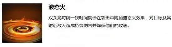 DOTA2双头龙攻略：冰火之力毁灭大地