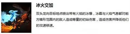 双头龙技能分析_液态火技能效果_双头龙 变研